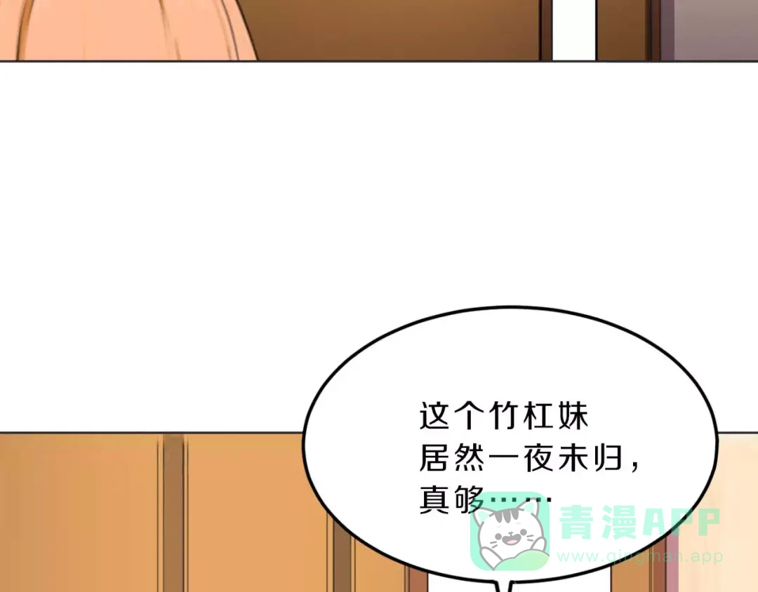 《天后十六岁》第29话 泳池战斗 第11页