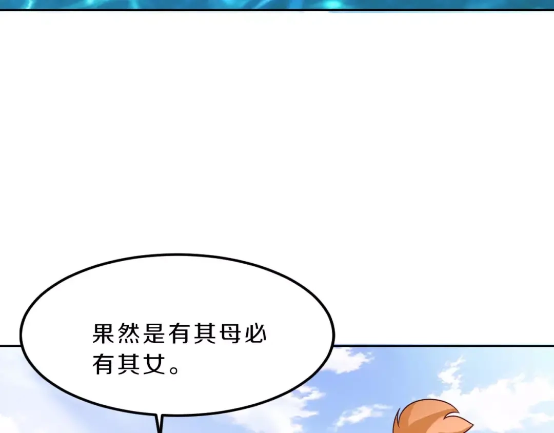 《天后十六岁》第29话 泳池战斗 第32页