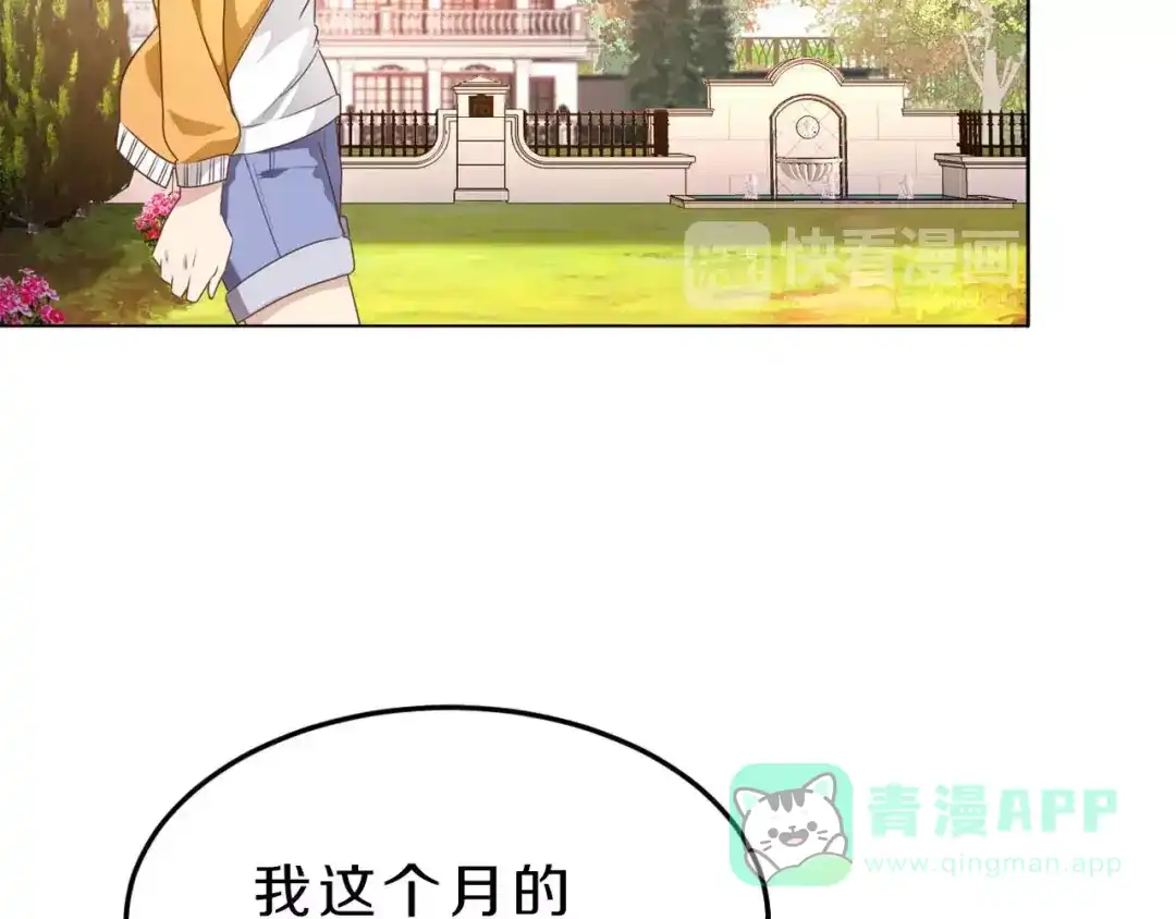《天后十六岁》第29话 泳池战斗 第6页