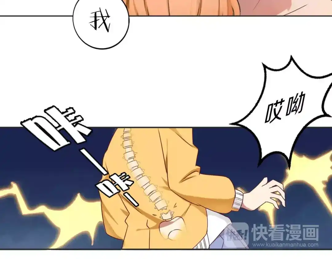 《天后十六岁》第29话 泳池战斗 第24页