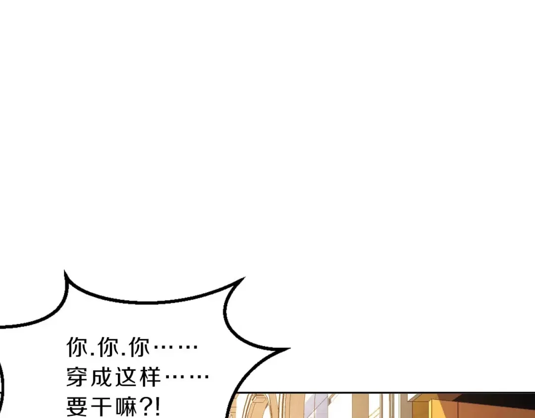 《天后十六岁》第29话 泳池战斗 第19页