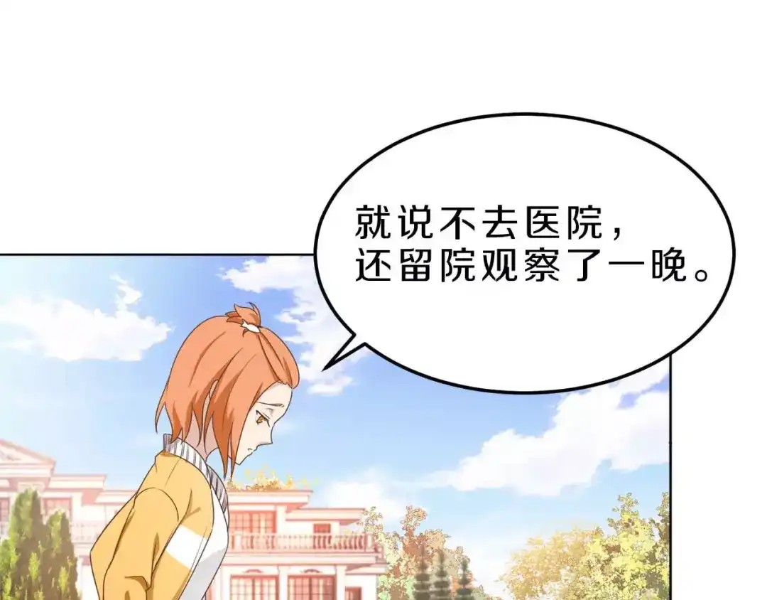 《天后十六岁》第29话 泳池战斗 第5页