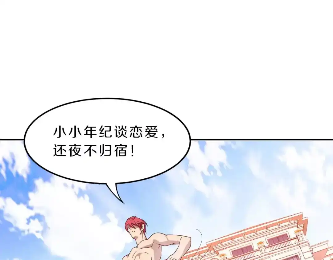 《天后十六岁》第29话 泳池战斗 第29页