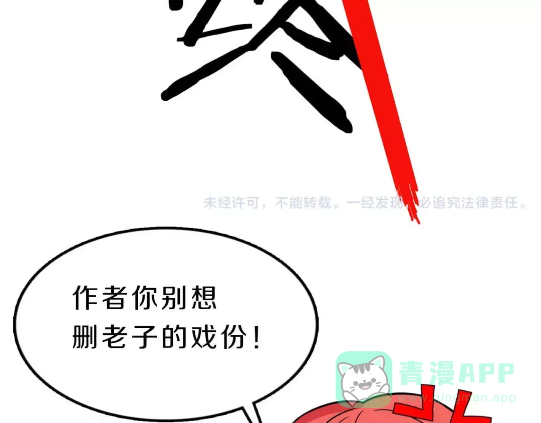 《天后十六岁》第29话 泳池战斗 第66页