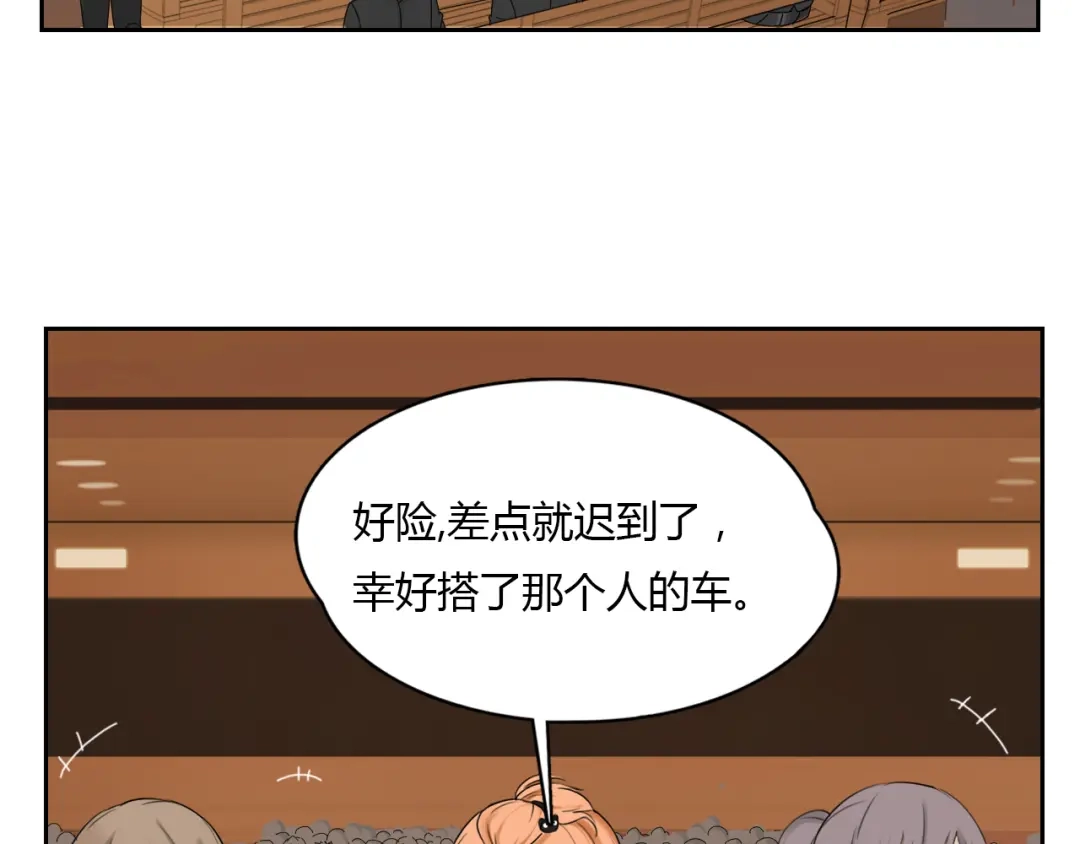 《天后十六岁》第3话 再遇“肇事人” 第34页