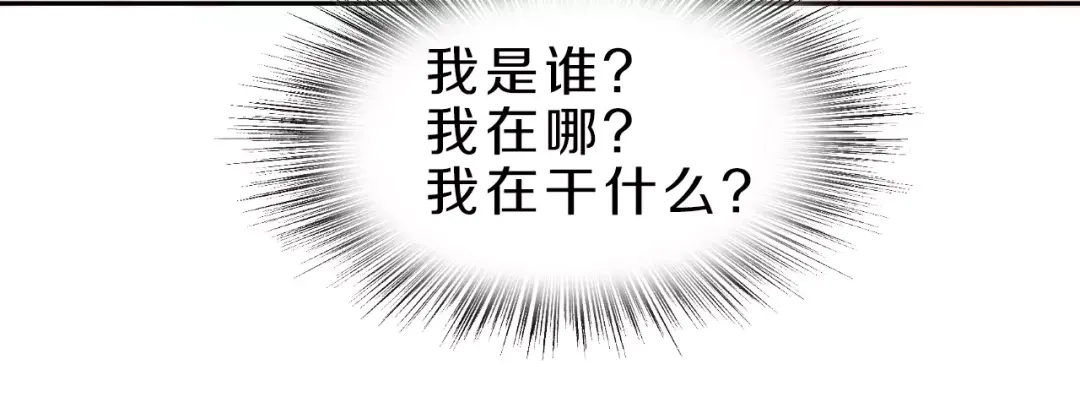 《天后十六岁》第30话 够了 第47页