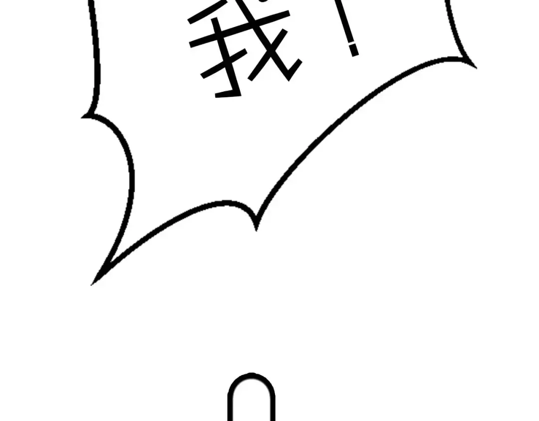 《天后十六岁》第30话 够了 第104页