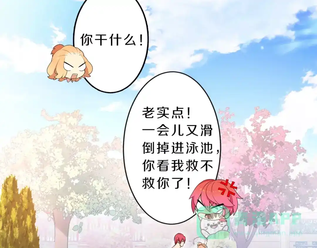 《天后十六岁》第30话 够了 第66页