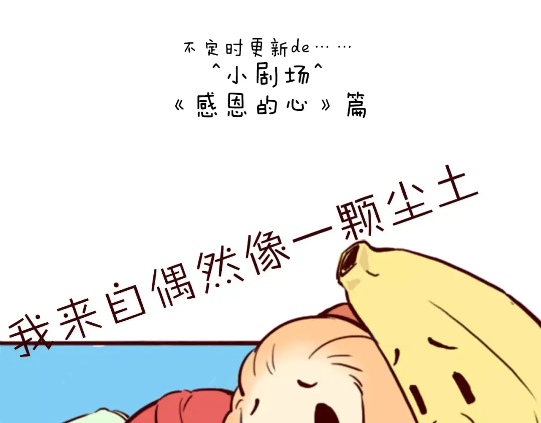 《天后十六岁》第30话 够了 第73页