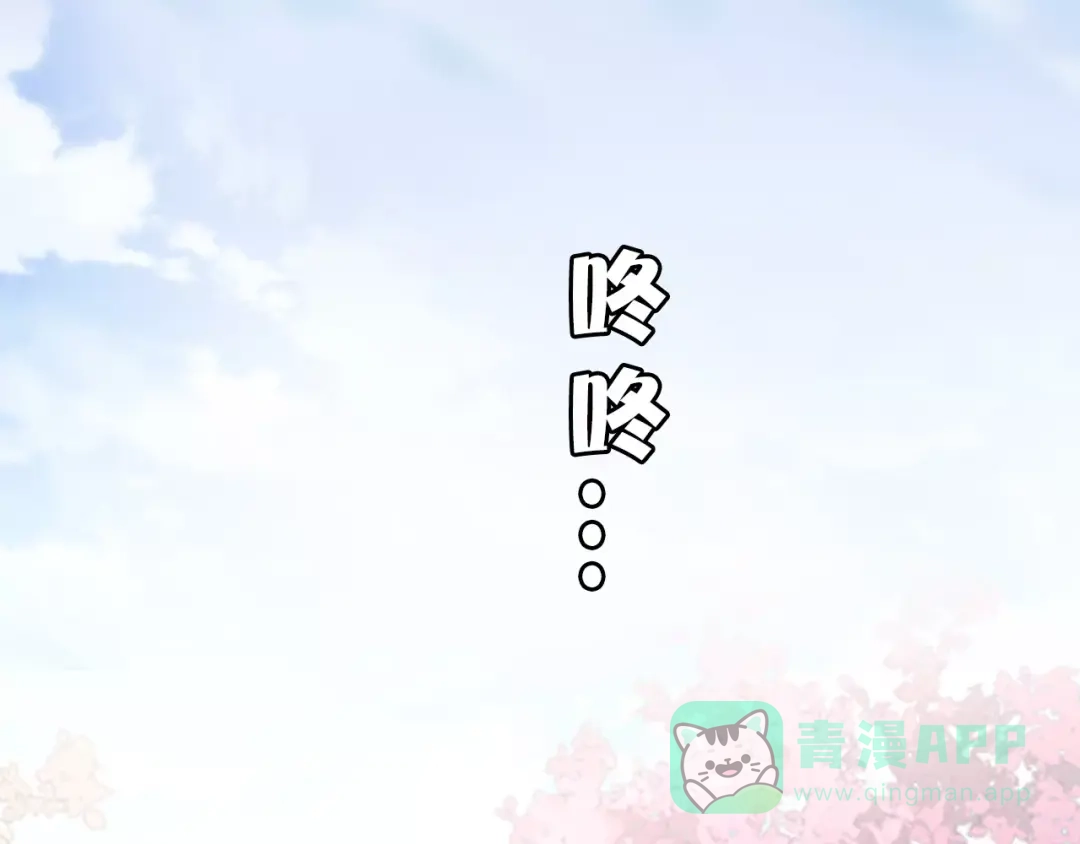 《天后十六岁》第30话 够了 第31页