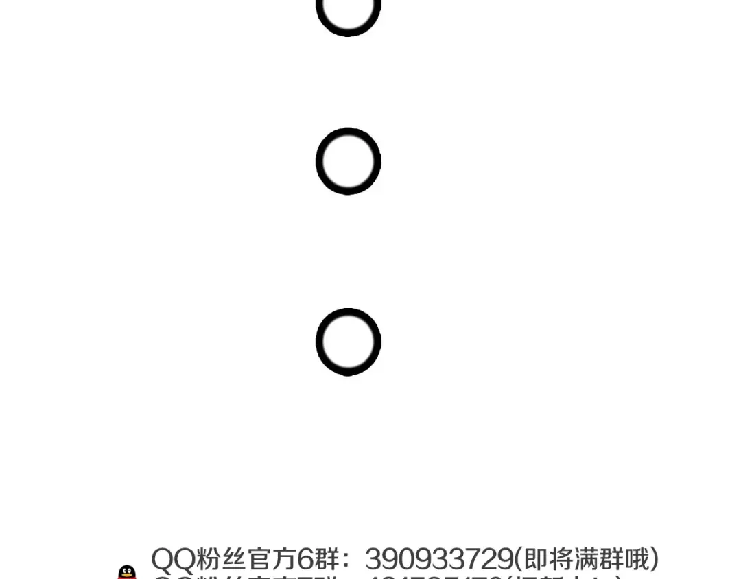《天后十六岁》第30话 够了 第107页
