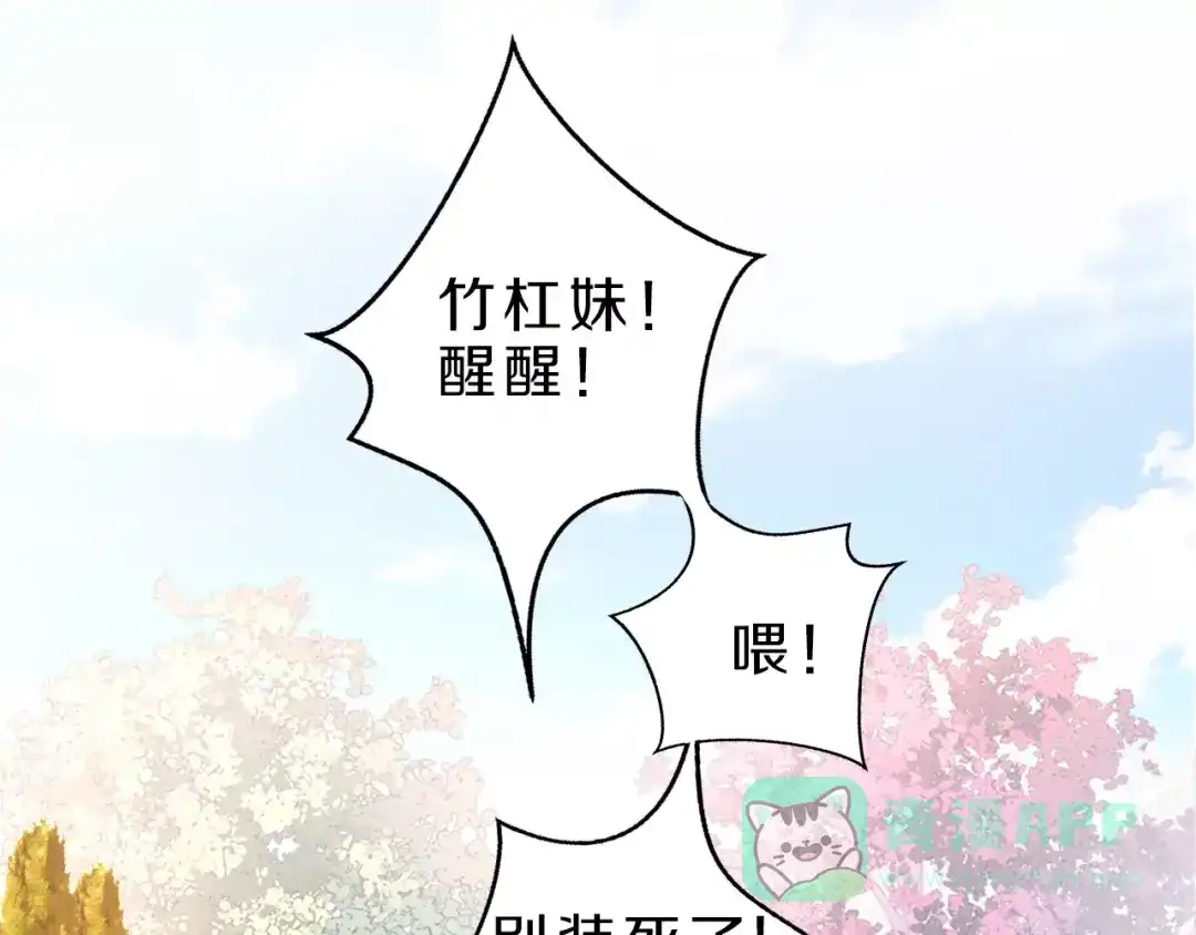 《天后十六岁》第30话 够了 第21页