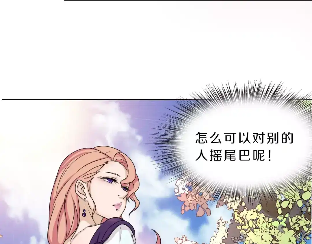 《天后十六岁》第30话 够了 第69页