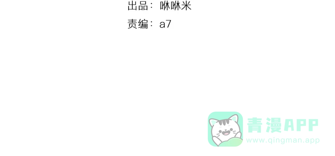 《天后十六岁》第30话 够了 第11页