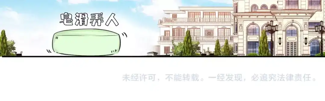 《天后十六岁》第30话 够了 第72页