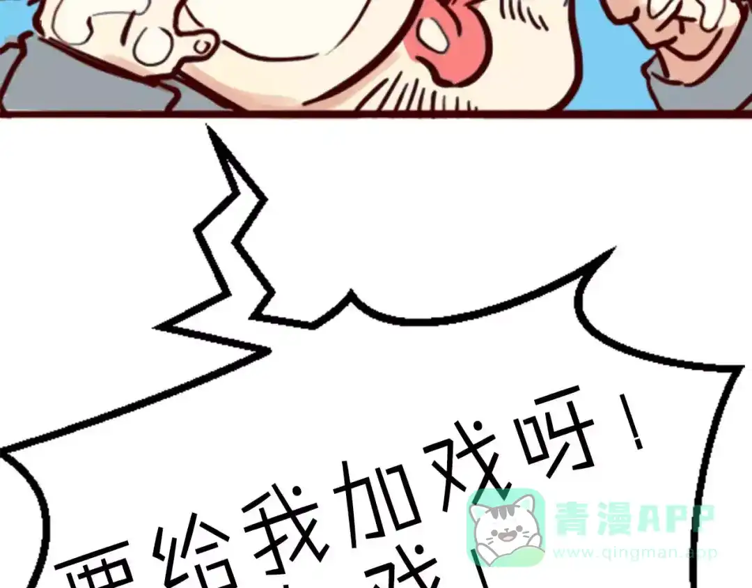 《天后十六岁》第30话 够了 第101页