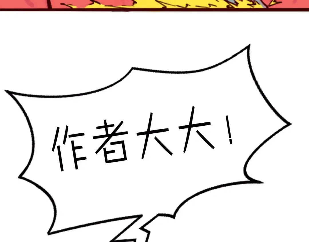 《天后十六岁》第30话 够了 第99页