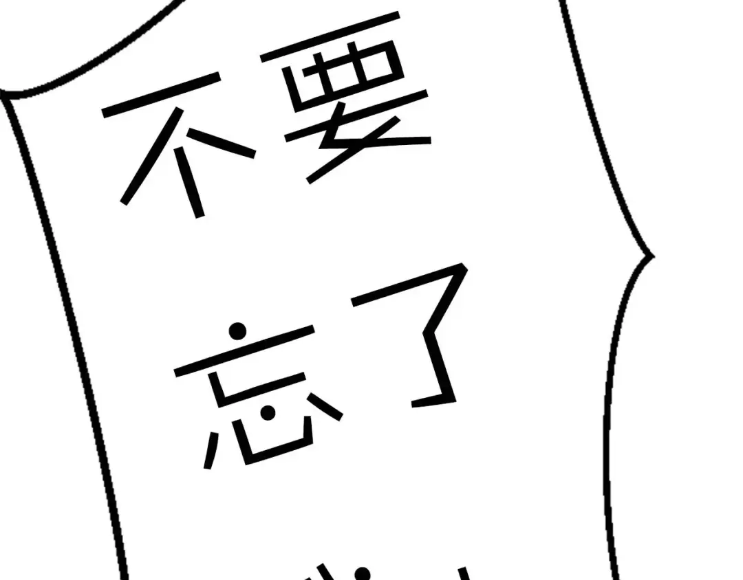 《天后十六岁》第30话 够了 第103页