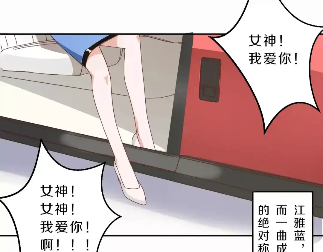 《天后十六岁》第31话 巨星重返校 第9页