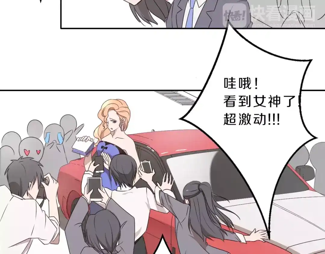 《天后十六岁》第31话 巨星重返校 第13页