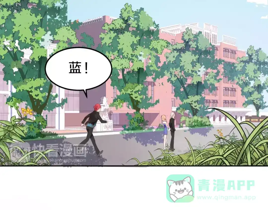 《天后十六岁》第31话 巨星重返校 第21页
