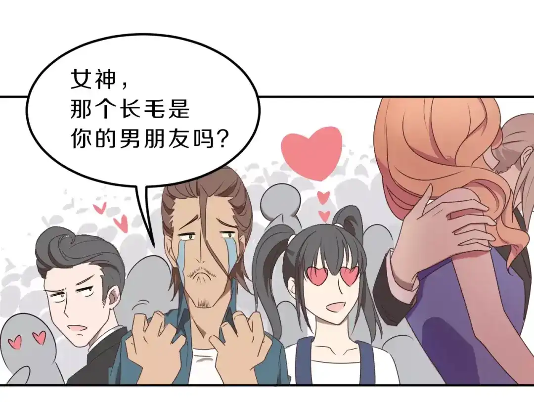 《天后十六岁》第31话 巨星重返校 第18页