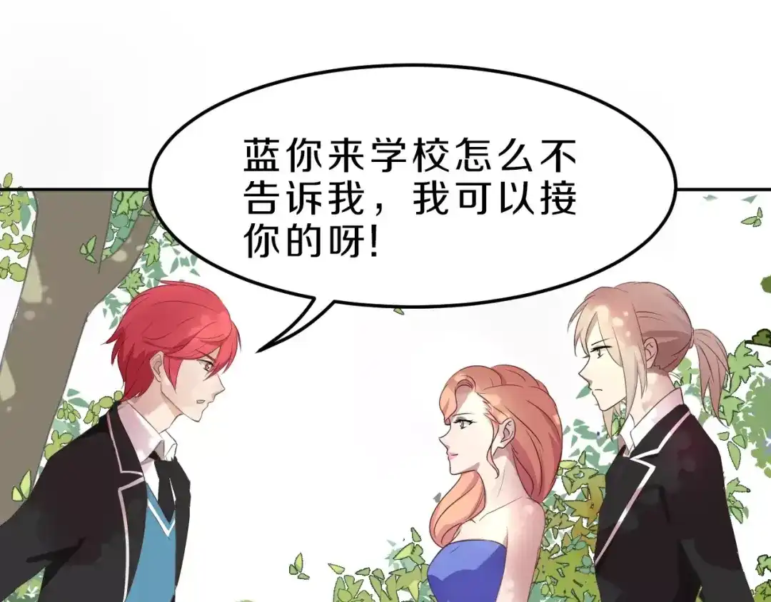 《天后十六岁》第31话 巨星重返校 第22页