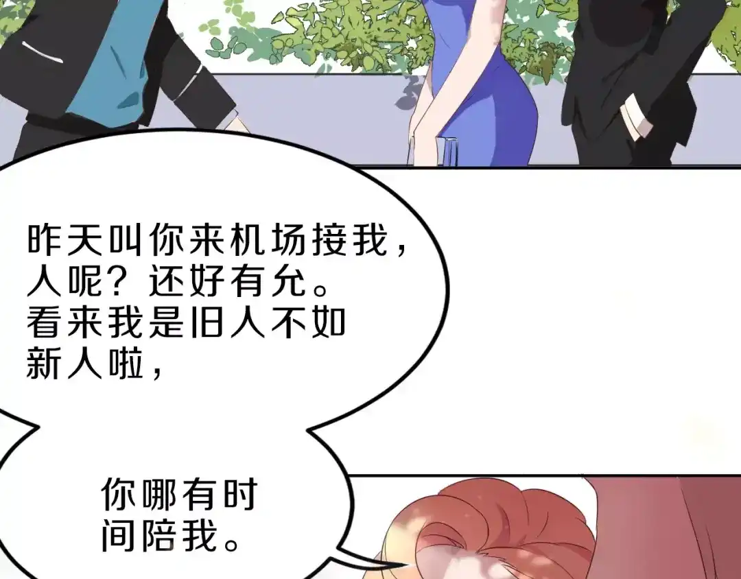 《天后十六岁》第31话 巨星重返校 第23页