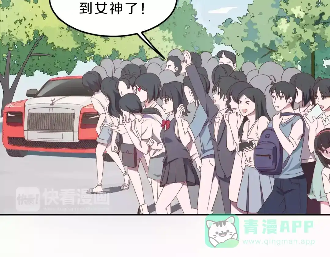 《天后十六岁》第31话 巨星重返校 第6页