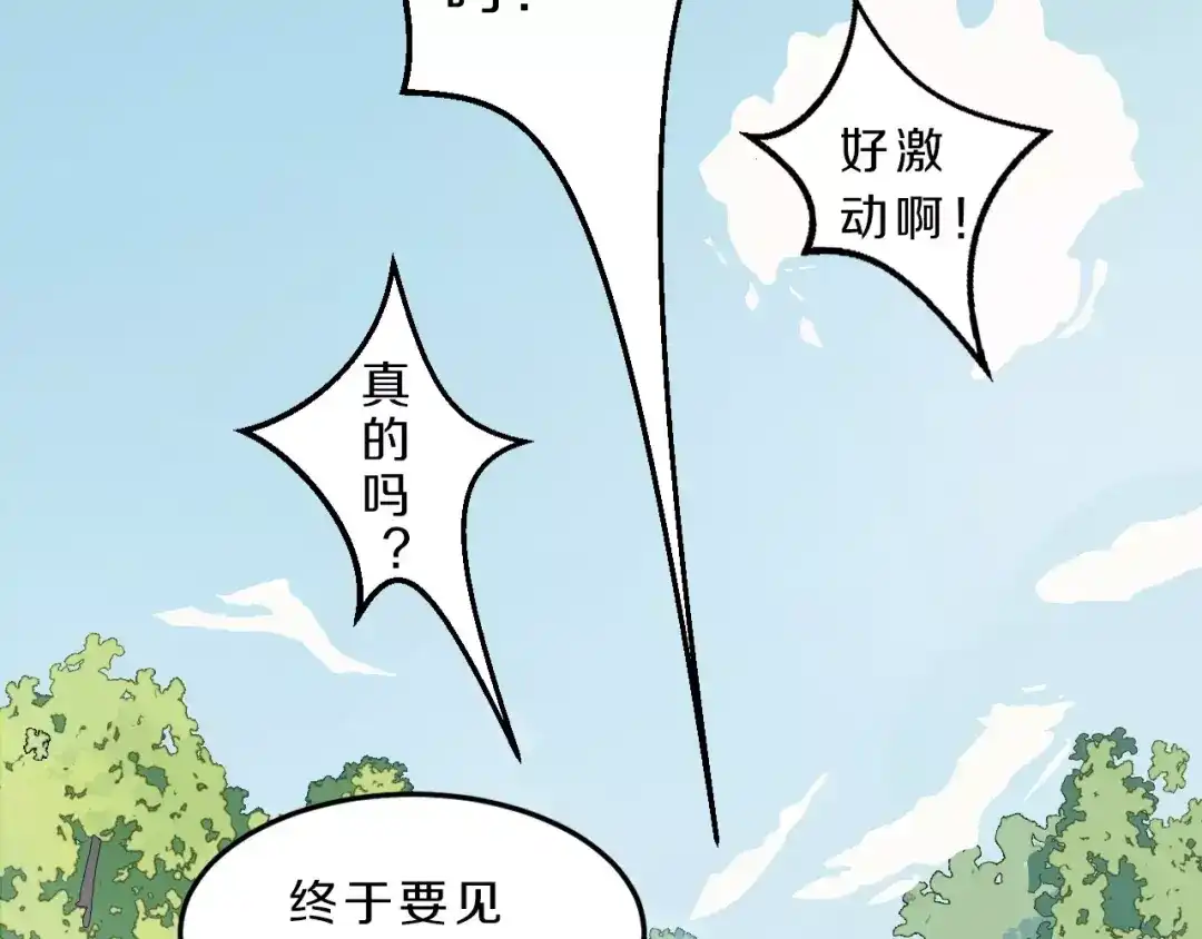 《天后十六岁》第31话 巨星重返校 第5页