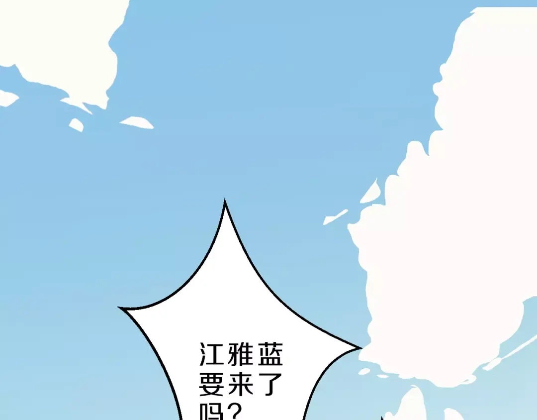 《天后十六岁》第31话 巨星重返校 第4页