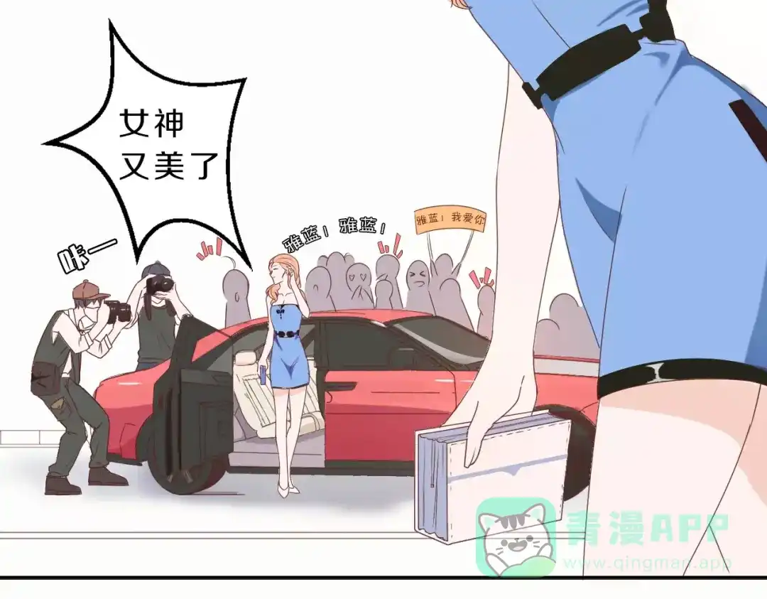 《天后十六岁》第31话 巨星重返校 第11页