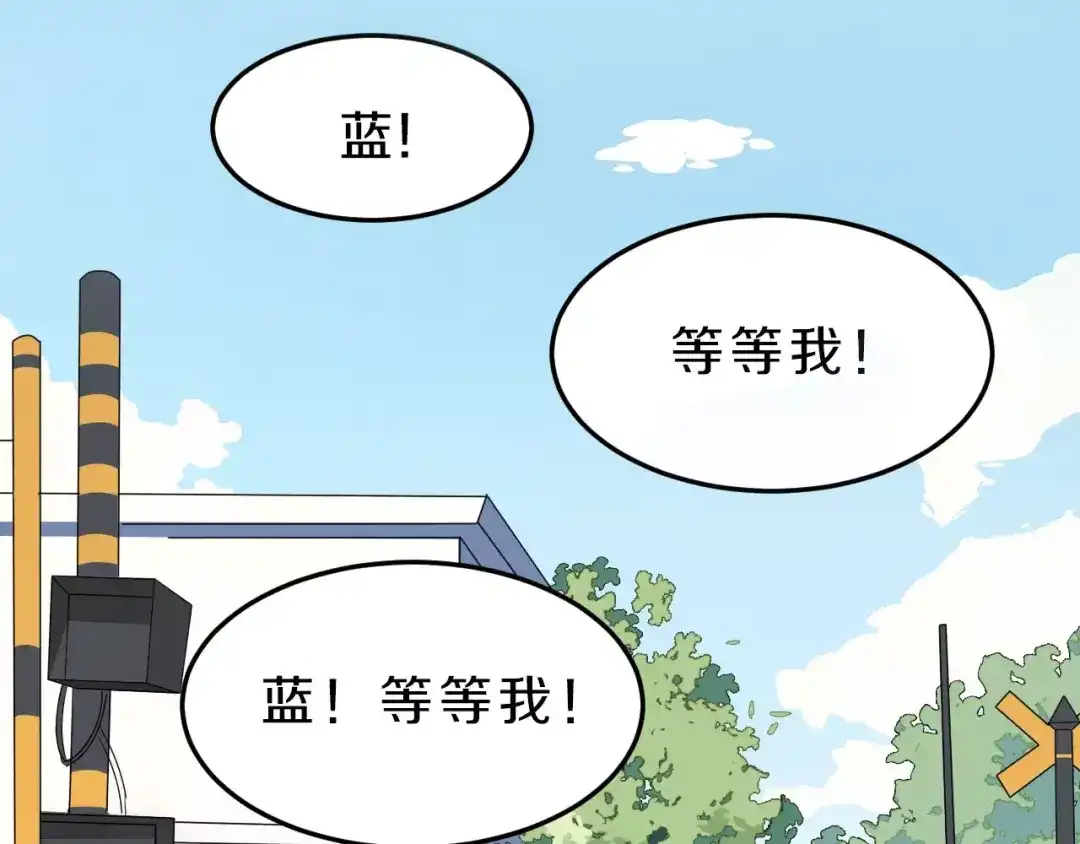 《天后十六岁》第31话 巨星重返校 第33页