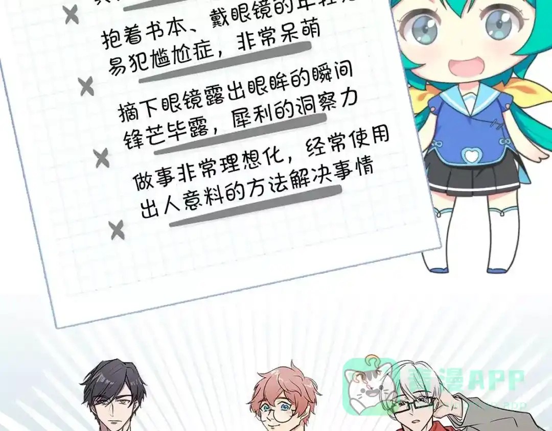 《天后十六岁》第31话 巨星重返校 第61页