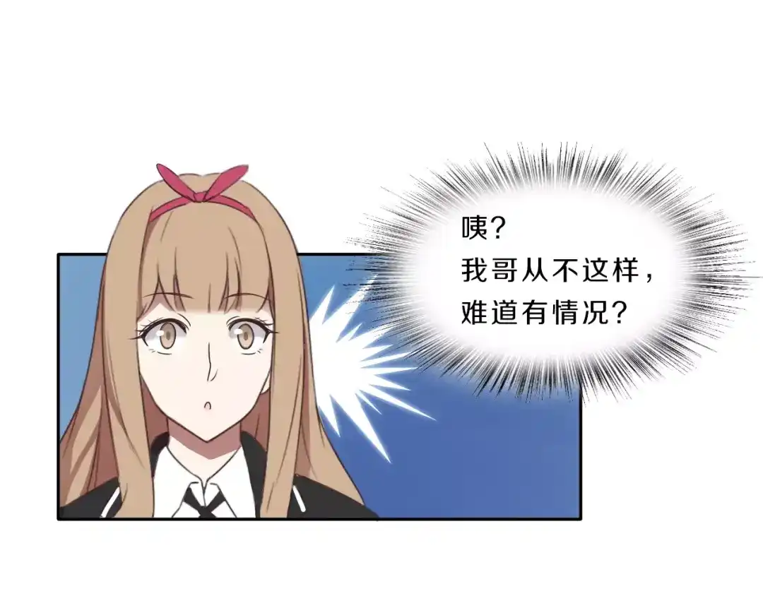 《天后十六岁》第32话 三个女人一台戏 第35页
