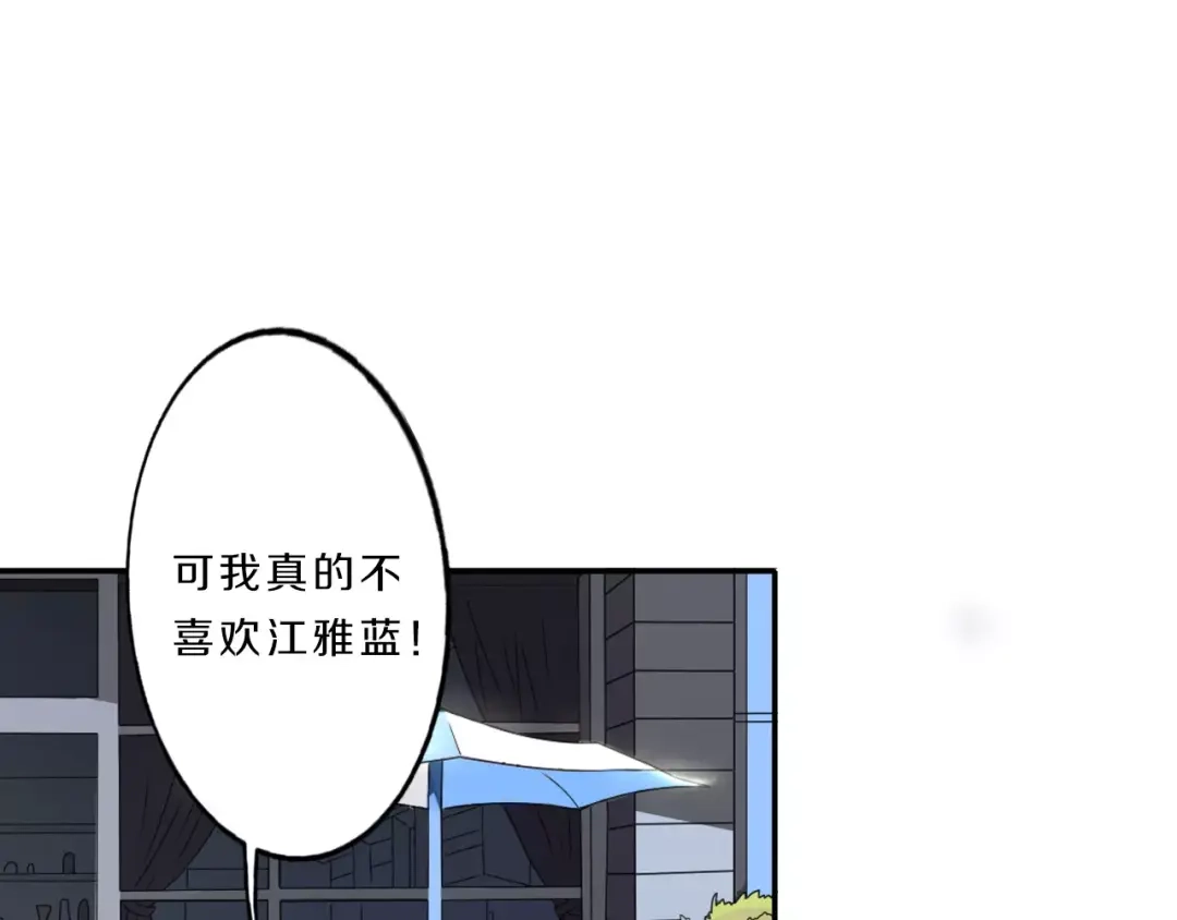 《天后十六岁》第32话 三个女人一台戏 第13页