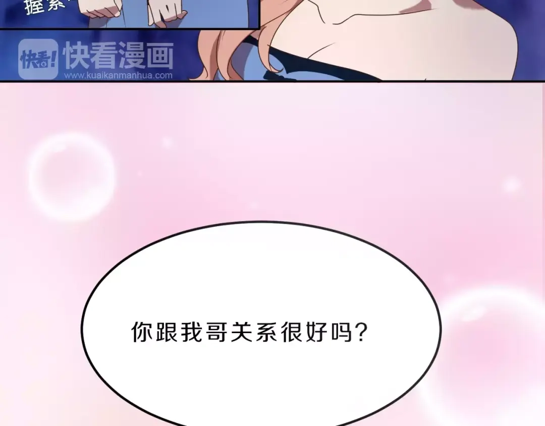 《天后十六岁》第32话 三个女人一台戏 第40页
