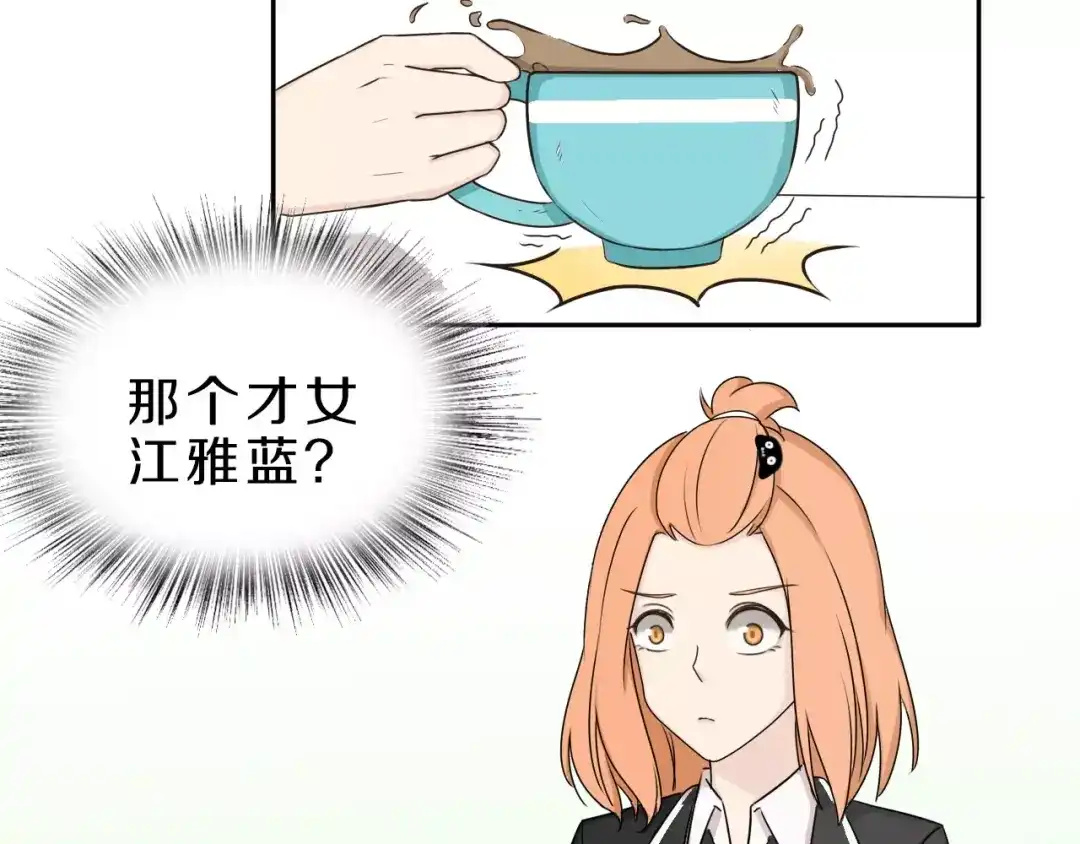 《天后十六岁》第32话 三个女人一台戏 第10页