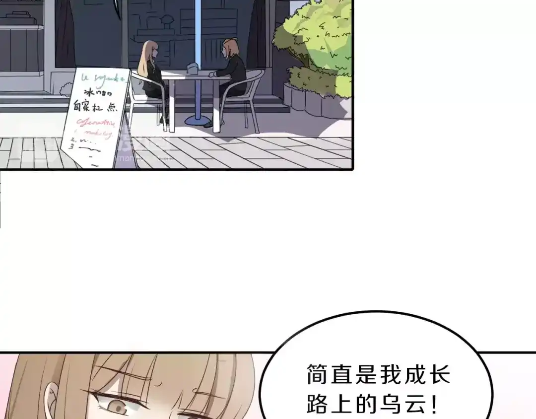 《天后十六岁》第32话 三个女人一台戏 第14页