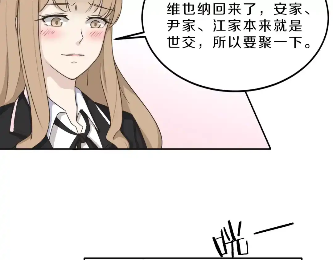 《天后十六岁》第32话 三个女人一台戏 第9页
