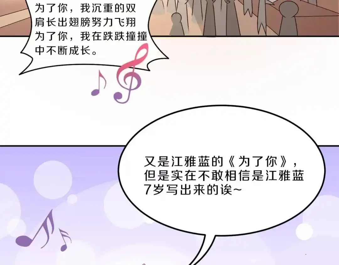 《天后十六岁》第33话 打败她 第5页