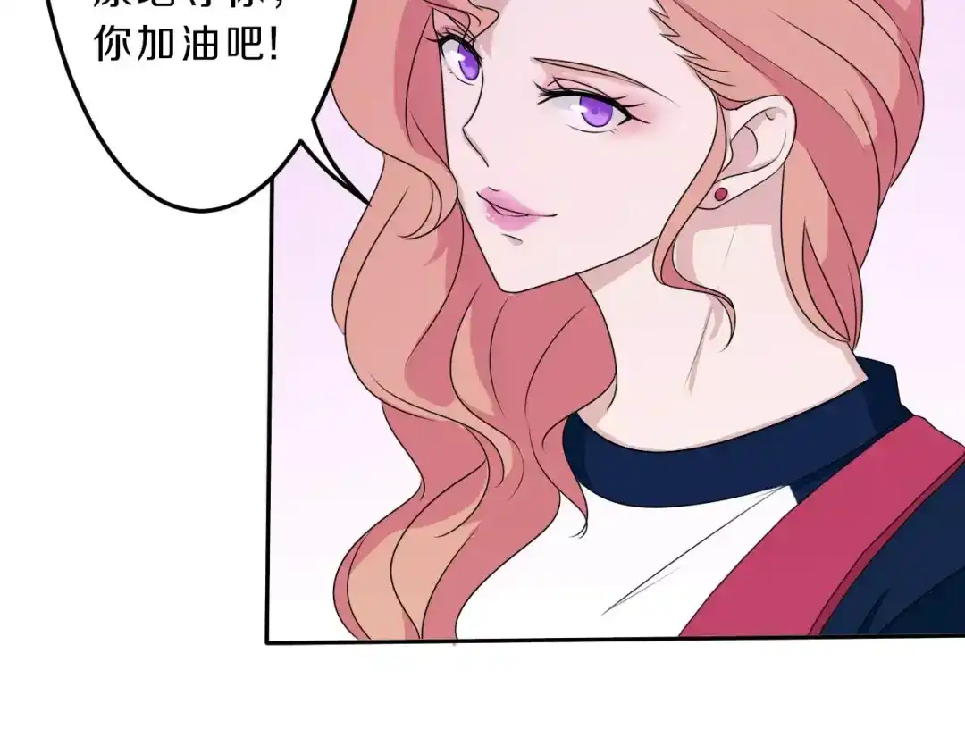 《天后十六岁》第33话 打败她 第53页