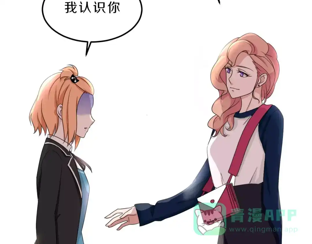 《天后十六岁》第33话 打败她 第36页