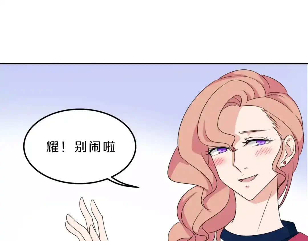 《天后十六岁》第33话 打败她 第34页