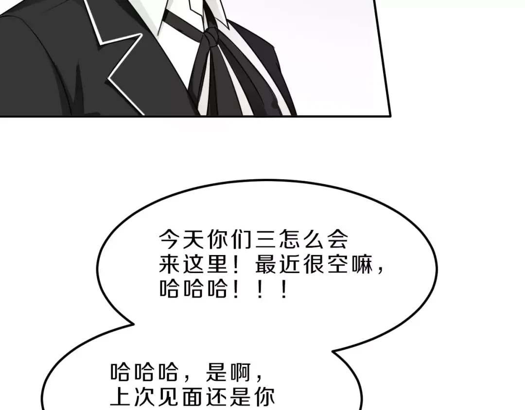 《天后十六岁》第33话 打败她 第24页
