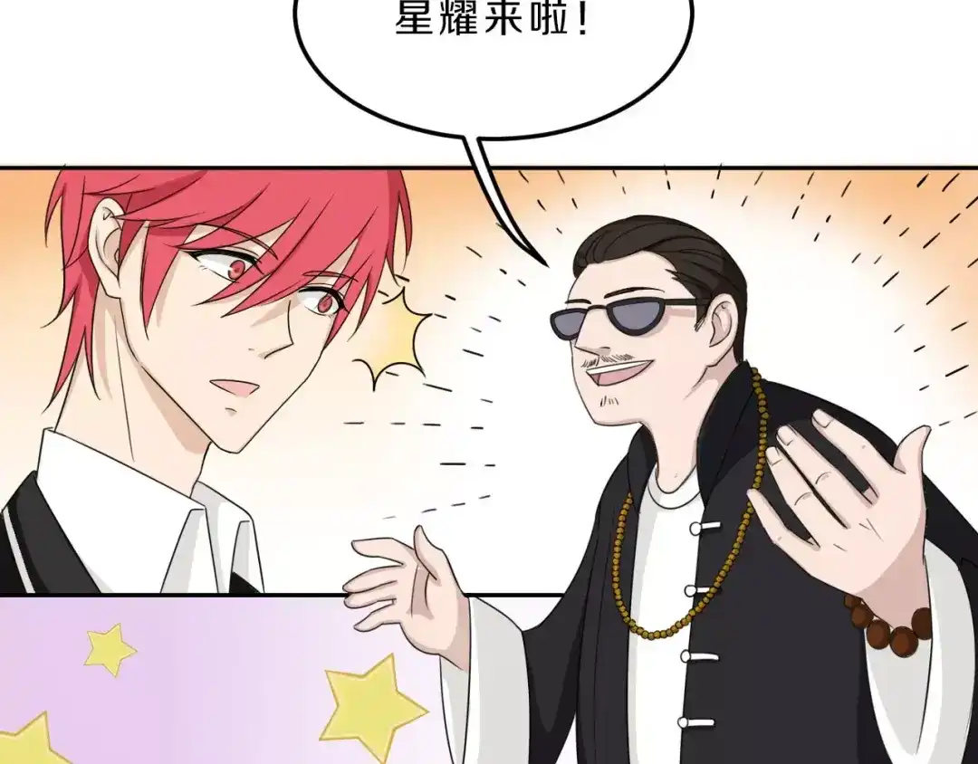 《天后十六岁》第33话 打败她 第13页