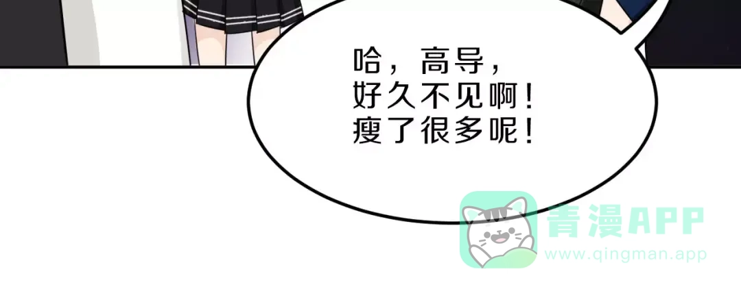 《天后十六岁》第33话 打败她 第26页