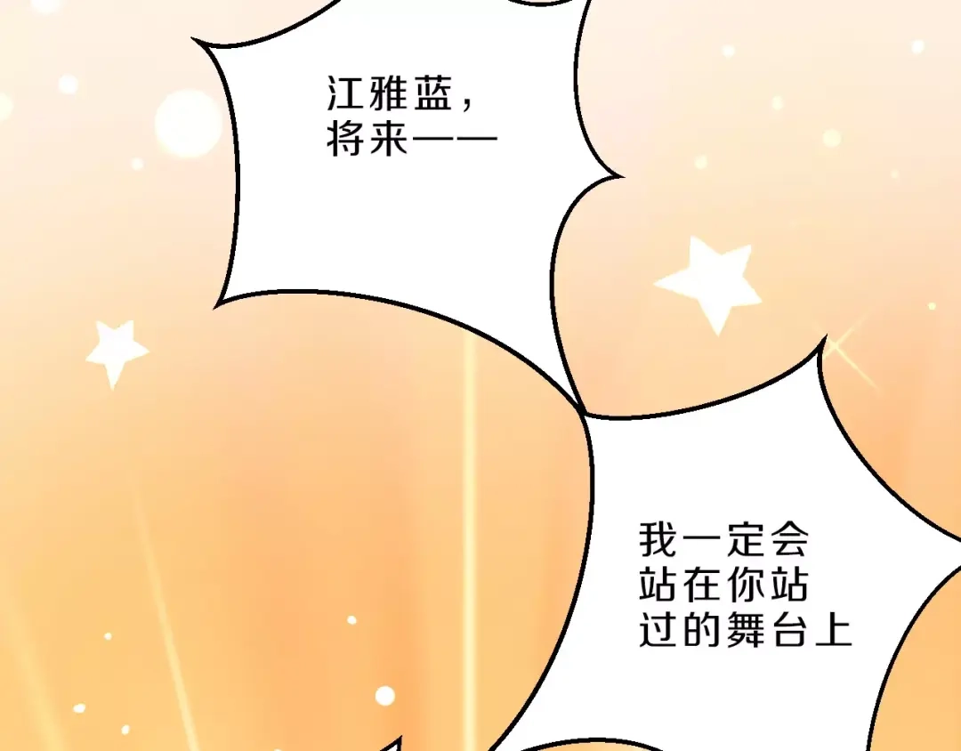 《天后十六岁》第33话 打败她 第49页