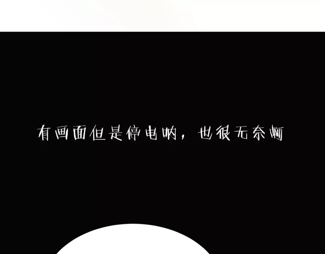 《天后十六岁》第34话 暗恋我？ 第68页