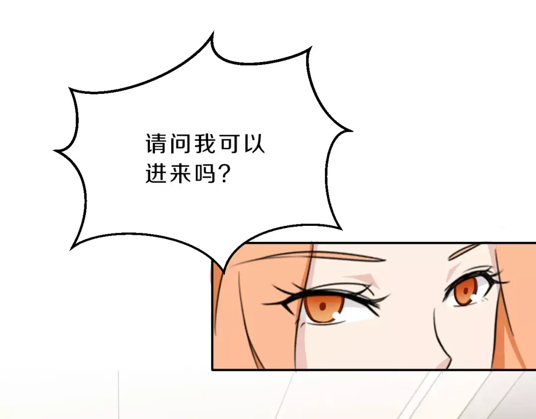 《天后十六岁》第34话 暗恋我？ 第52页